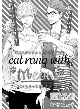 cat rang with meow!!(miere)