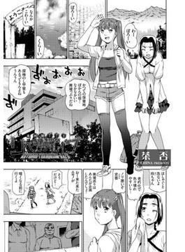 氷河期774 十代美少女リベンジテロレイプ 2(コミックグレープ)