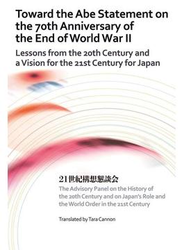 Toward the Abe Statement on the 70th Anniversary of the End of World War II
