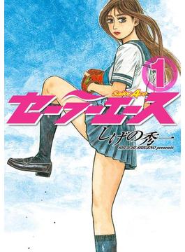 【1-5セット】セーラーエース