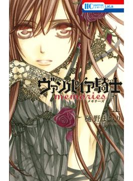 ヴァンパイア騎士ｍｅｍｏｒｉｅｓ（花とゆめＣＯＭＩＣＳ） 9巻セット(花とゆめコミックス)