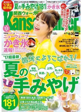 KansaiWalker関西ウォーカー　2017 No.12(Walker)