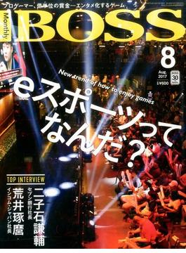 月刊 BOSS(ボス) 2017年 08月号 [雑誌]
