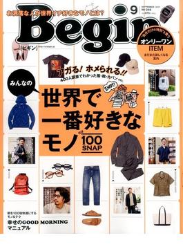 Begin (ビギン) 2017年 09月号 [雑誌]