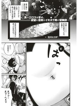 【全1-4セット】蒼海のヘソ海賊(COMIC E×E)