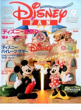 Disney FAN (ディズニーファン) 2017年 09月号 [雑誌]