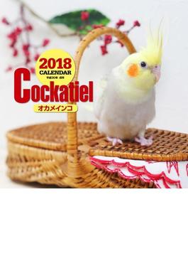 2018年大判カレンダー オカメインコ