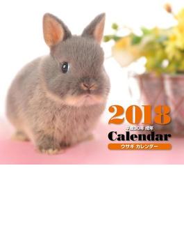 2018年ミニカレンダー ウサギ