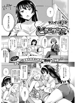 とろいめらい♪ （4）(COMIC E×E)