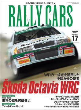 RALLY CARS　Vol.17