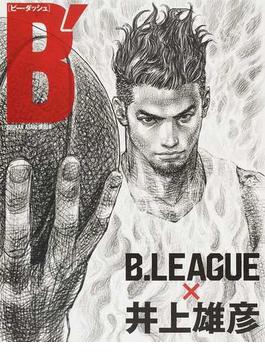B′(ビー・ダッシュ) B.LEAGUE × 井上雄彦