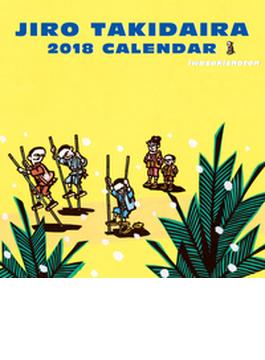 滝平二郎カレンダー2018