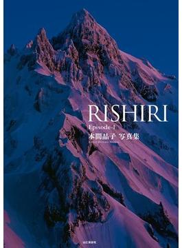 本間晶子写真集　RISHIRI Episode-1
