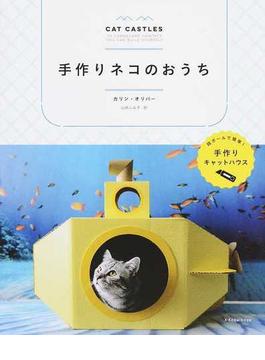 Top 11 猫 ダンボール ハウス 手作り Thư Viện Hỏi đap