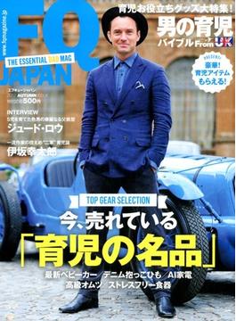 FQ JAPAN (エフキュージャパン) 2017年 10月号 [雑誌]