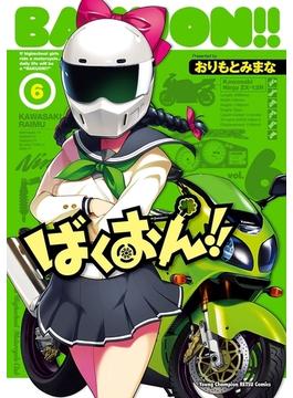 【6-10セット】ばくおん!!(ヤングチャンピオン烈コミックス)