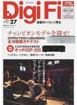 Ｄｉｇｉ Ｆｉ Ｎｏ．２７（２０１７Ａｕｇｕｓｔ）