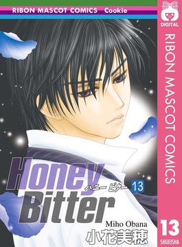 Honey Bitter 13【期間限定試し読み増量版】(りぼんマスコットコミックスDIGITAL)