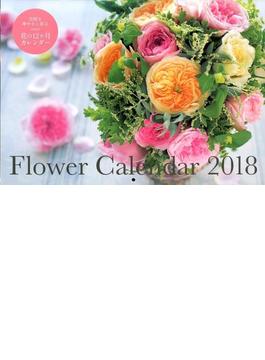 Flower Calendar　2018（フラワー　カレンダー　2018）