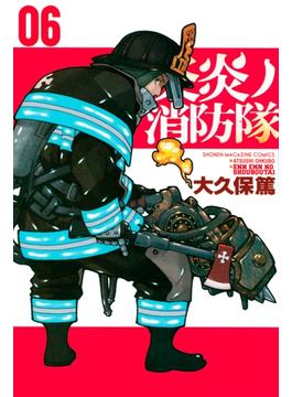 【6-10セット】炎炎ノ消防隊