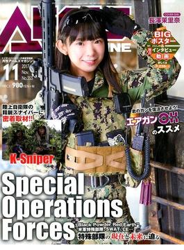 Arms MAGAZINE (アームズマガジン) 2017年 11月号 [雑誌]