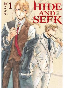 HIDE AND SEEK　1巻(バンチコミックス)