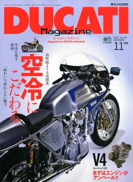 DUCATI Magazine (ドゥカティ マガジン) 2017年 11月号 [雑誌]