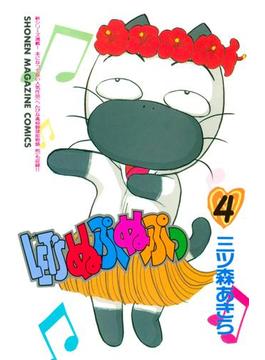 ＬＥＴ’Ｓぬぷぬぷっ（４）