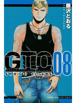 ＧＴＯ　ＳＨＯＮＡＮ　１４ＤＡＹＳ（８）