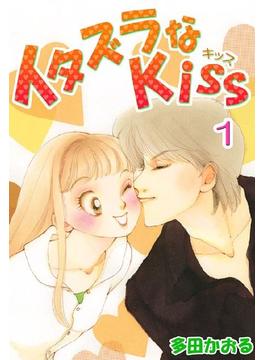 ≪期間限定 全巻無料≫【セット商品】イタズラなKiss(フルカラー版) 全23巻セット≪9/24まで≫