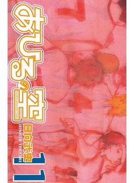 【11-15セット】あひるの空