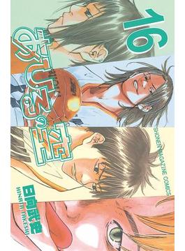 【16-20セット】あひるの空