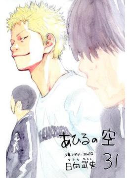 【31-35セット】あひるの空