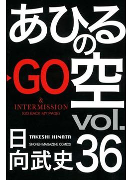 【36-40セット】あひるの空