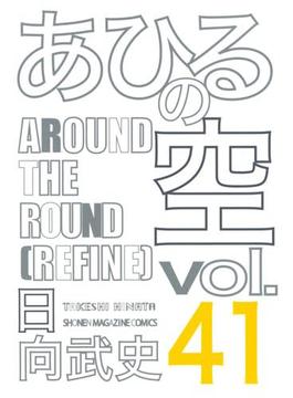 【41-45セット】あひるの空