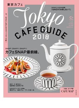東京カフェ2018