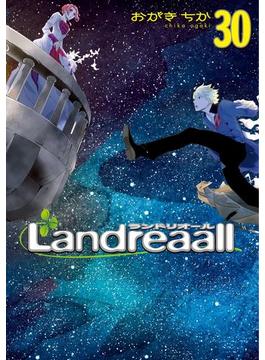 Landreaall（30）【イラスト特典付】(ＺＥＲＯ-ＳＵＭコミックス)