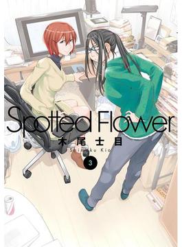 Spotted Flower（３）(楽園)