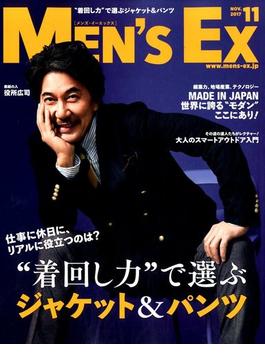 MEN'S EX (メンズ・イーエックス) 2017年 11月号 [雑誌]