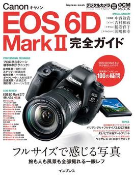 キヤノン EOS 6D Mark II 完全ガイド