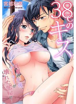 【6-10セット】３８℃のキス～真夏の午後、クーラーが壊れた部屋で…(絶対領域R!)
