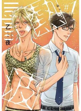 【全1-5セット】熱波