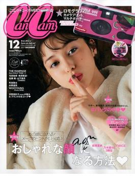 CanCam (キャンキャン) 2017年 12月号 [雑誌]