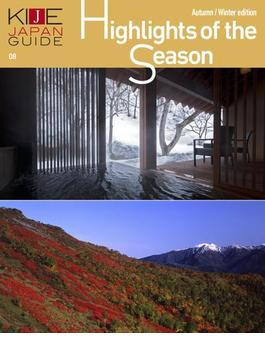 KIJE JAPAN GUIDE vol.8 Highlights of the Season Autumn ／ Winter edition