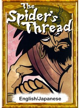 The Spider’s Thread　【English/Japanese versions】