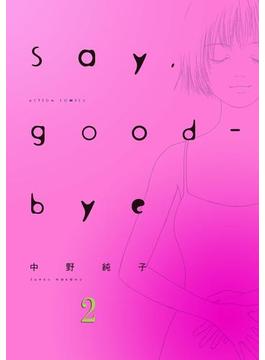 Say，good-bye ： 2(アクションコミックス)