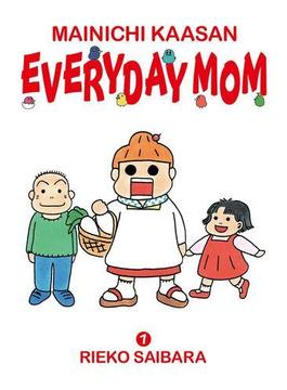 【全1-2セット】MAINICHI KAASAN: EVERYDAY MOM(毎日新聞出版)