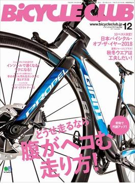 BiCYCLE CLUB 2017年12月号 No.392