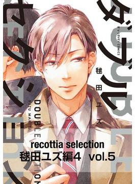 recottia selection 毬田ユズ編4　vol.5(B's-LOVEY COMICS)