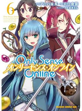 Only Sense Online 6　―オンリーセンス・オンライン―(ドラゴンコミックスエイジ)